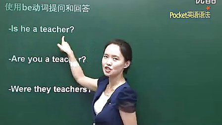 英语语法入门教学视频截图