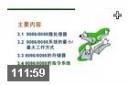 上海交通大学微机原理与应用教程截图