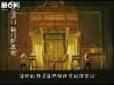 清抗清统一台湾历史全程记录教学视频截图