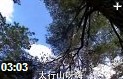 太行山户外登山旅行指南教学视频截图
