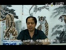 中国画-虎的画法截图
