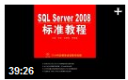 SQL Server 2008׼̳(ȫ)ͼ
