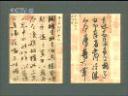 中国书圣王羲之遗留历史文化解读教程截图