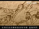 百科全书之中国历史全集截图