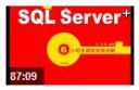 新手学SQL Server视频教程截图