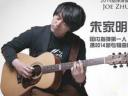 中国好声音精选吉他弹唱教学视频截图