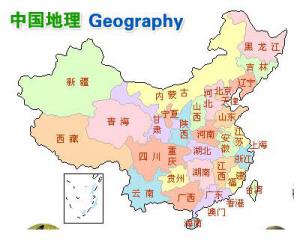 中国地理安迎精华学校截图