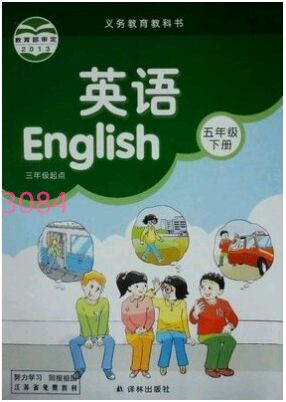 上海牛津五年级英语下册截图